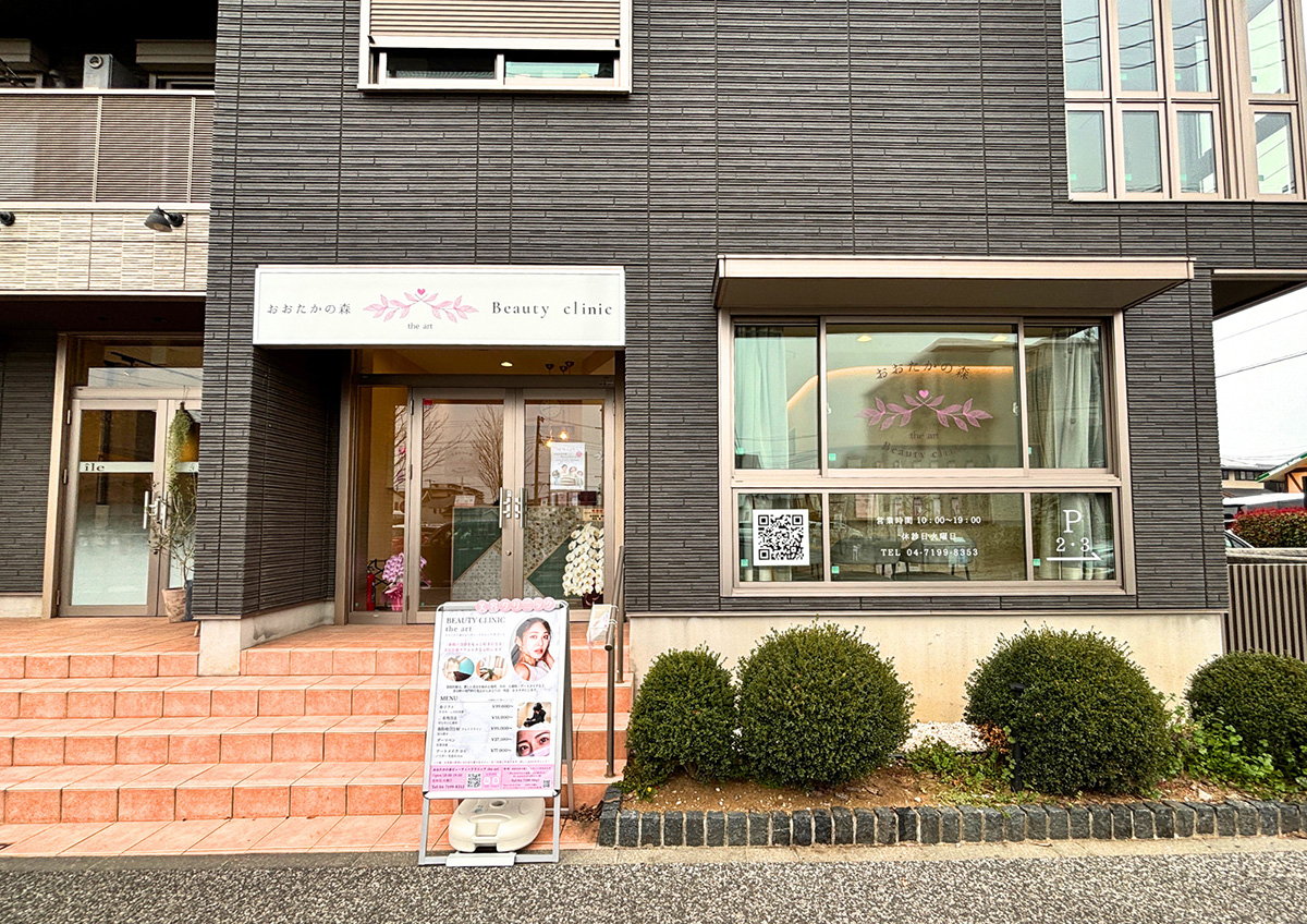 おおたかの森 Beauty clinic the artの外観